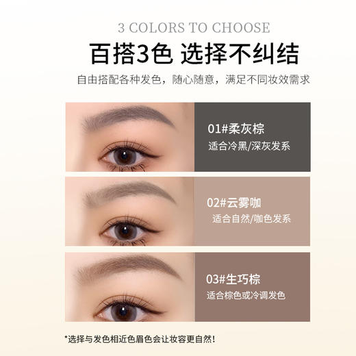 【秋蔻AUTUMN CA  首乌流畅感镰刀眉笔】300mg一只，三色可选，纤薄刀锋立体眉，绒雾有型好上手！ 商品图5