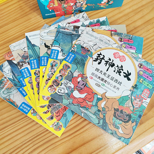 漫画封神演义  注音版 （全8册） 商品图5