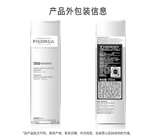 【航免仓】FILORGA菲洛嘉粉水150ml 商品图7