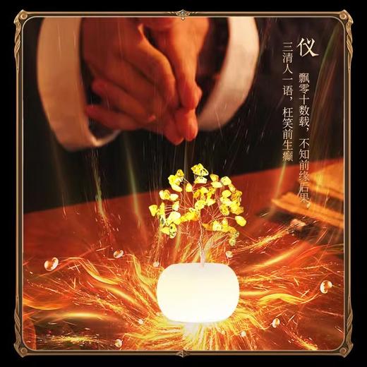 吉品五蕴彩愿迷你水晶树 商品图3