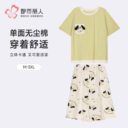 都市丽人女士无尘棉短袖套装薄单面无尘棉生活家居短袖类LHH2J7 商品图0