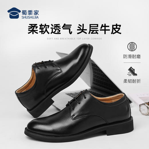 【经典系带皮鞋】商务正装皮鞋透气休闲通勤皮鞋XP406 商品图1