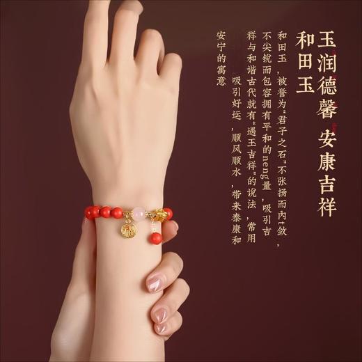 <有书独家>【财情双收】朱砂桃花手链 财富姻缘双双美满手串 商品图2