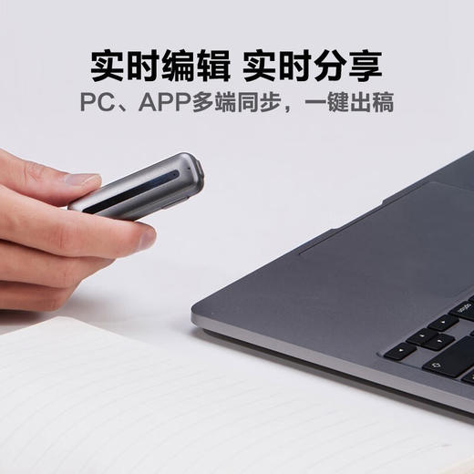【科大讯飞】智能录音笔B1/H1Pro 随身便携 录音笔录音器多语言转写 数字降噪会议 商品图2
