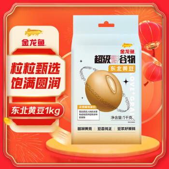 金龙鱼东北黄豆2斤（  新老包装随机发货 ）非转基因 可做豆浆 五谷杂粮 /粮油调味 /杂粮 /杂豆类 商品图7