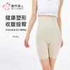 都市丽人三分裤薄锦纶收腹提臀安全裤LLH1C7 商品缩略图0