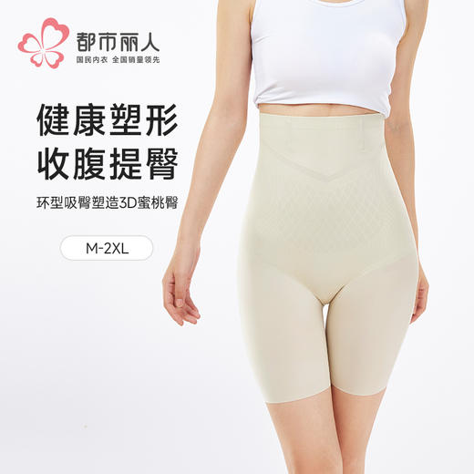 都市丽人三分裤薄锦纶收腹提臀安全裤LLH1C7 商品图0