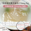 【米马团购】食味的初相 葛根粉210g*1/3罐 商品缩略图1