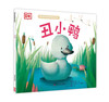 DK世界经典童话绘本(中英双语共6册) 商品缩略图1