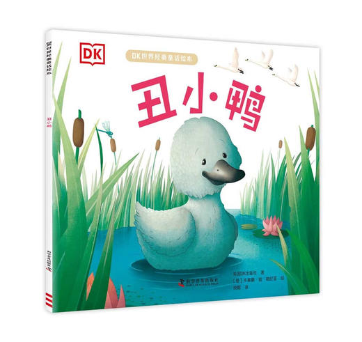 DK世界经典童话绘本(中英双语共6册) 商品图1