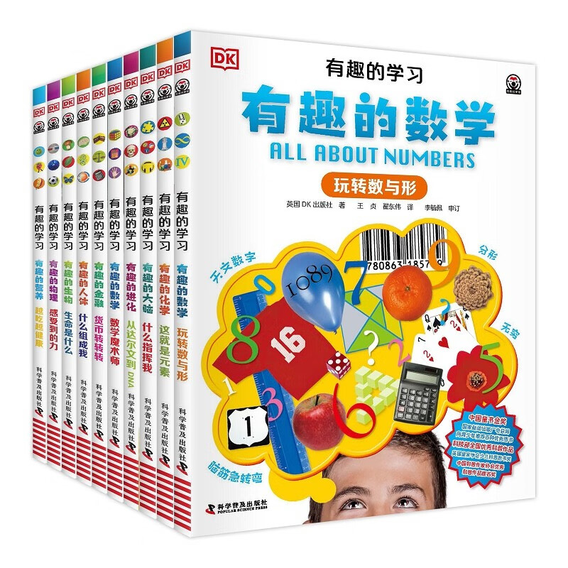 DK有趣的学习系列(平装)