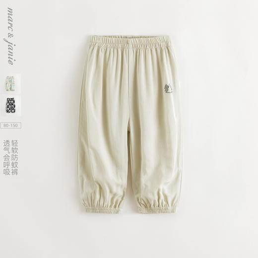 马克珍妮男女童垂感透气防蚊裤印花束脚裤儿童裤子宝宝夏装550536 商品图0