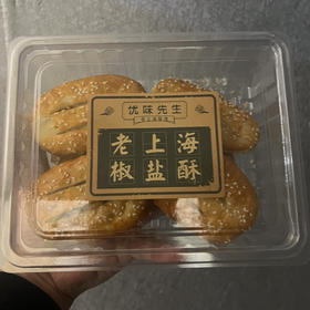 老上海椒盐酥