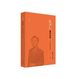 魂牵沂蒙:笛子教学系统训练曲集