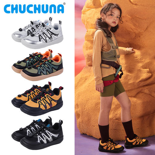【赠袜子1双】轻户外运动鞋 | CHUCHUNA丘丘纳 儿童休闲鞋 男童女童运动鞋 可水洗 轻户外百搭运动鞋EGO系列 商品图0