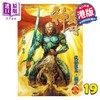 【中商原版】漫画 神兵玄奇 修藏本 第19集 普通版 黄玉郎 港版漫画书 玉皇朝出版 商品缩略图0