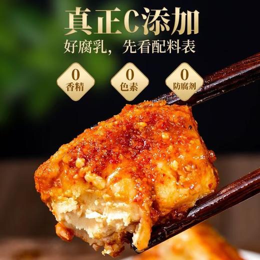 平价优选：鸡纵油腐乳云南特产香辣豆腐乳正宗霉豆腐块下饭菜火锅打蘸水调料 商品图0