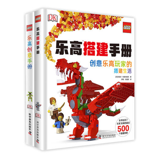 乐高搭建创意套装（2册） 商品图0