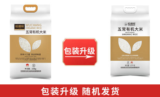 裕道府 五常有机大米（双层袋真空装） 商品图2