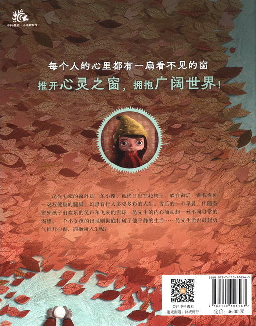 看不见的窗 商品图2