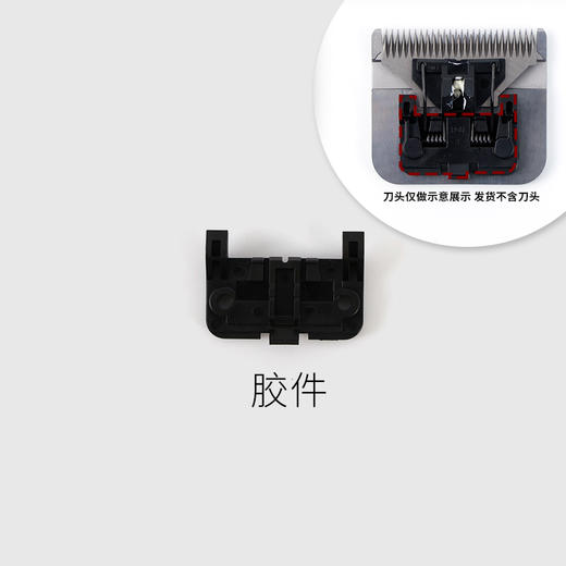 剪刀电推配件 商品图2