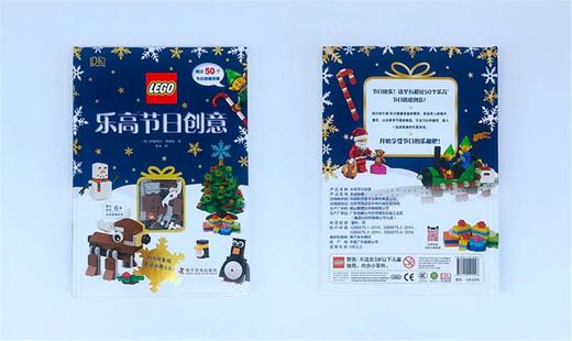 乐高节日创意 商品图1