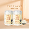 【39元1罐】滋仙草深山野生葛根粉250g/罐 商品缩略图3