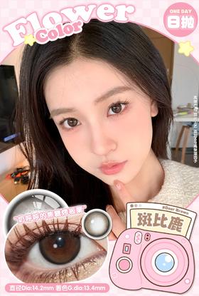 FlowerColor日抛--斑比鹿