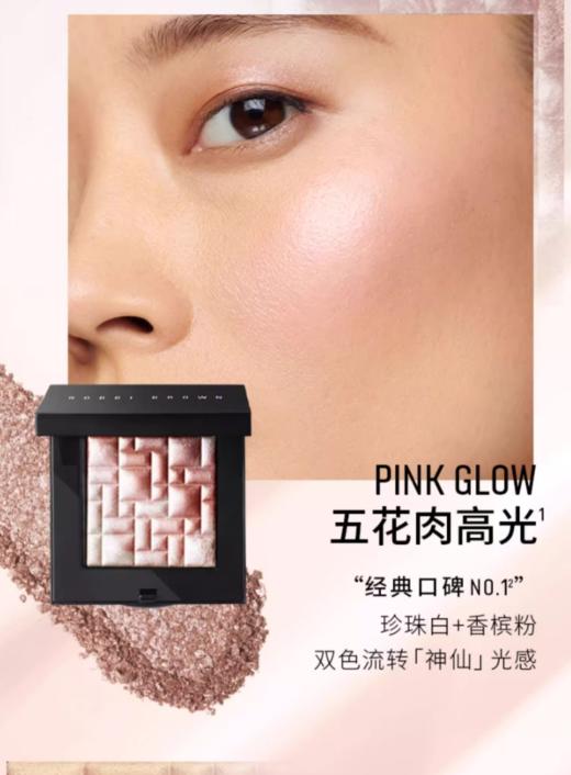 【航免仓】BOBBIBROWN芭比波朗五花肉高光 商品图2
