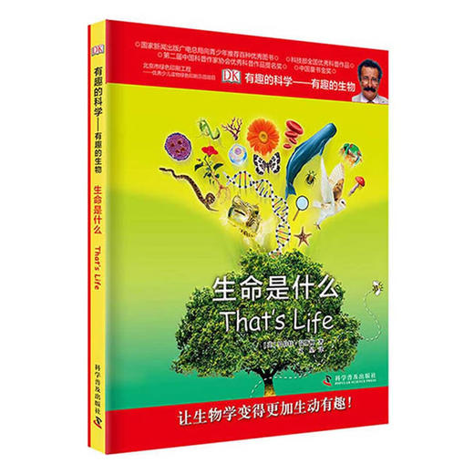 DK有趣的科学(礼盒套装)系列寒假阅读寒假课外书课外寒假自主阅读假期读物 商品图3