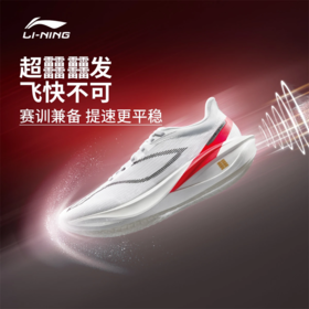 李宁飞电5 challenger女子䨻丝轻质透气竞速比赛跑鞋ARMV002
