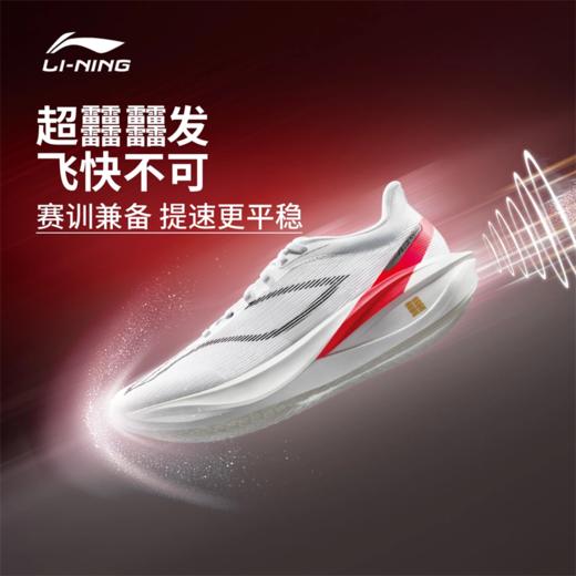李宁飞电5 challenger女子䨻丝轻质透气竞速比赛跑鞋ARMV002 商品图0