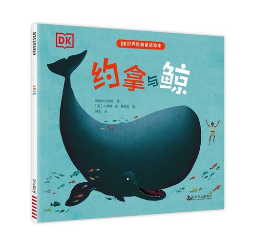 DK世界经典童话绘本(中英双语共6册) 商品图6