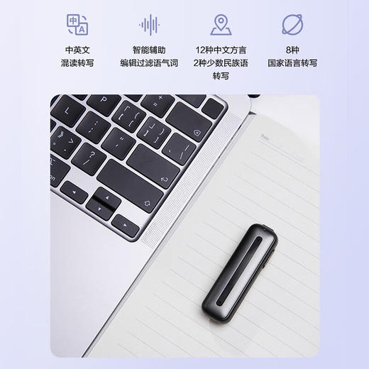 【科大讯飞】智能录音笔B1/H1Pro 随身便携 录音笔录音器多语言转写 数字降噪会议 商品图3