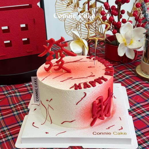 发财蛋糕 红色喷砂系列 商品图0