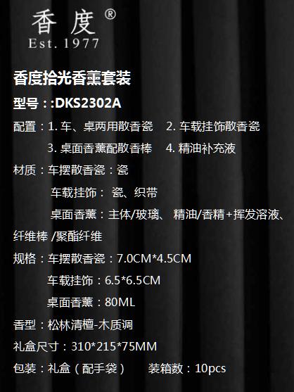 香度拾光香薰套装 商品图1