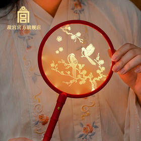 喜上眉梢事如意艺术团扇小夜灯