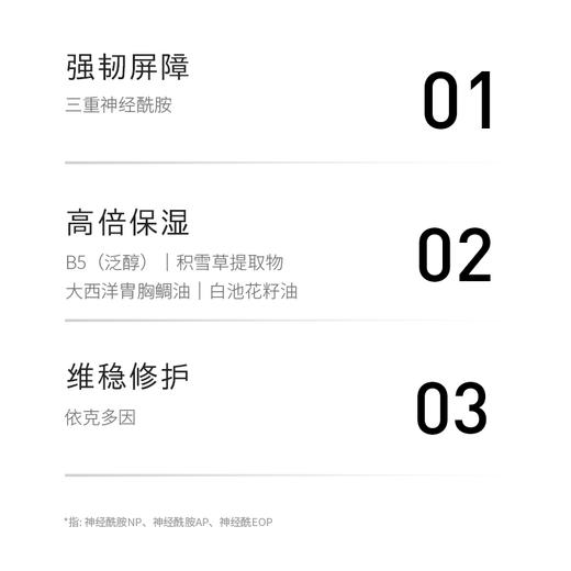 Haa四款经典面霜神经酰胺依克多因小面霜修复皮肤屏障隔离补水高保湿滋润乳液 商品图1
