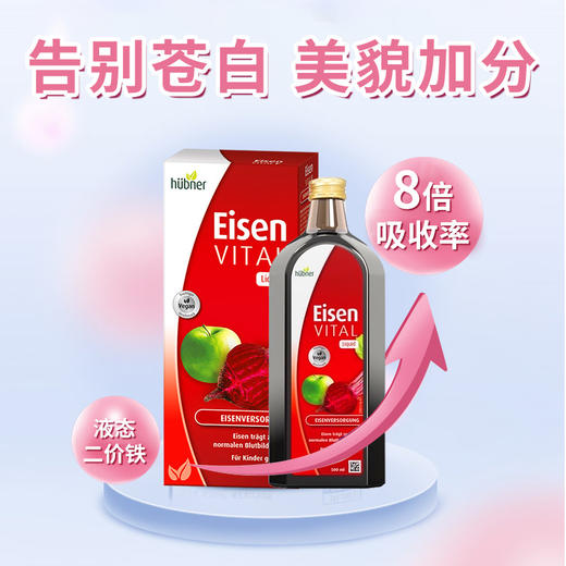 德国郝柏娜铁元素红瓶装口服液 500ml A-4772 商品图8