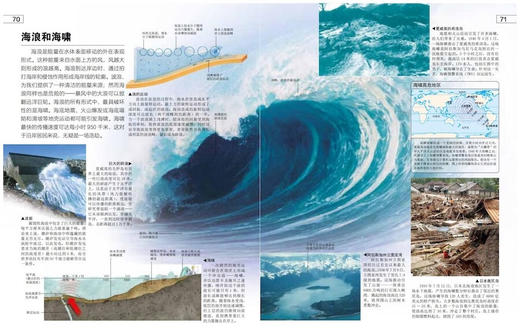 DK探索百科：地球（精装） 商品图1