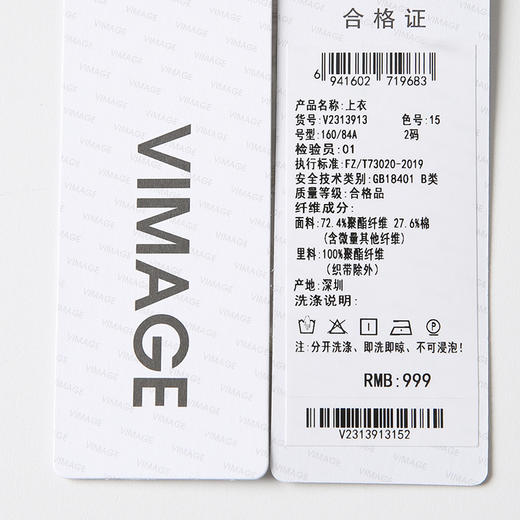 VIMAGE纬漫纪镂空无袖度假风白色小上衣2025春夏季新款V2313913 商品图5