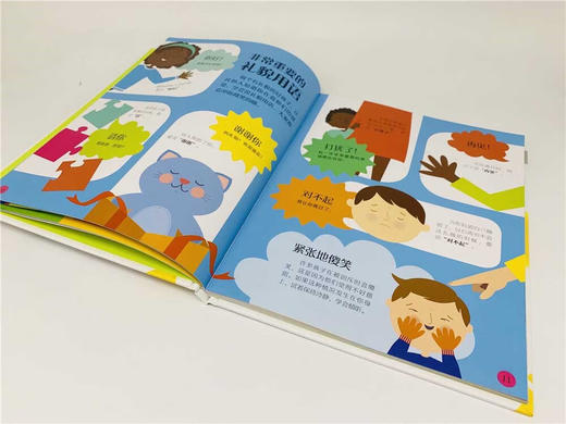 DK我要去上幼儿园(上幼儿园前必须知道的那些事儿)(精) 商品图2