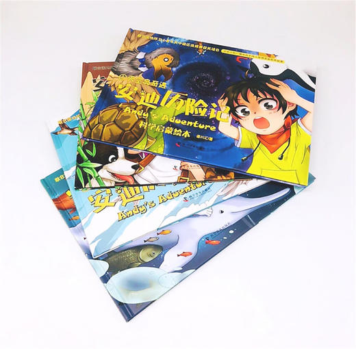 安迪历险记.科学启蒙绘本（全四册） 商品图6