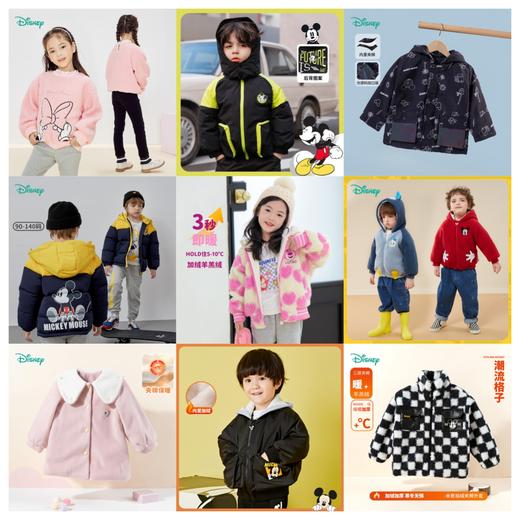 迪士尼童装2024年冬装【特价清仓 一件不留】儿童上衣外套合集 商品图0