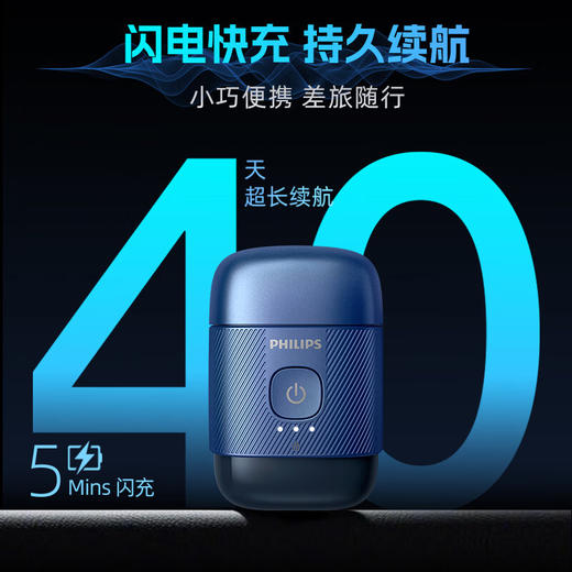 🛒飞利浦PHILIPS剃须刀✅电动鹅卵石便携式刮胡刀胡须🉐全身水洗送男友送长辈生日礼物情人节礼物 蓝宝石S891/05 商品图3