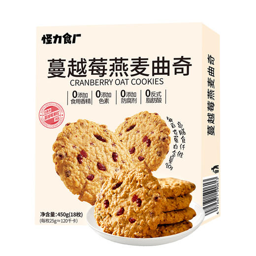 【蔓越莓燕麦曲奇饼干】进口燕麦粒蔓越莓果粒！口感醇厚浓郁，用料扎实少添加！自带谷物香气！ 商品图6