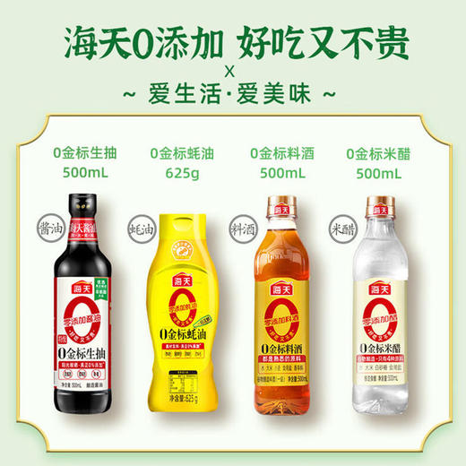 【分多包裹发货】金龙鱼 至臻玉米油  5L/桶+ 沃之稻贡享响水火山石板田稻花香(2.5kg纸盒)*2+海天 0添加礼盒（轻量装）1500ml+625g【LXKGCJ5.0】 商品图3