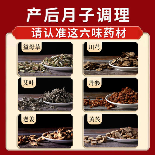 【品牌方直销】月子泡脚中药包产后产妇洗头坐月子泡澡洗澡艾草叶秋冬季泡浴调理 商品图4