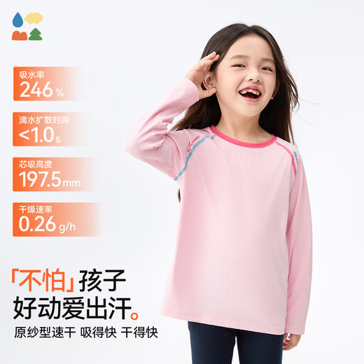【汗跑跑速干衣】森林棠25秋款儿童小童吸湿透气户外运动速干T恤20342517 商品图1