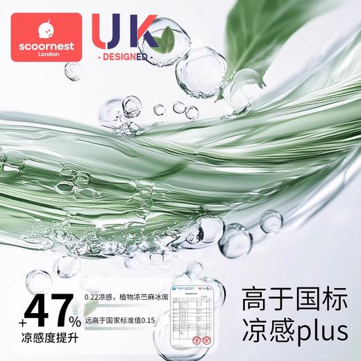 科巢婴儿苎麻凉席新生宝宝婴儿床凉垫幼儿园儿童夏季透气午睡席子 商品图2